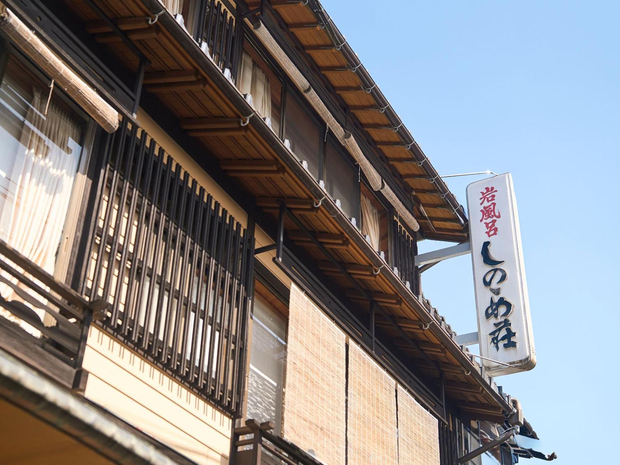 Sinonomesou Kinosaki Onsen Hotel Toyooka  Ngoại thất bức ảnh